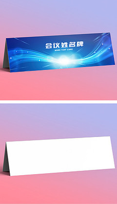 席位卡专题 从设计到应用的全方位指南