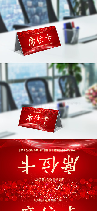 高效专业，一键获取 精选席位卡与座位牌图片素材下载指南